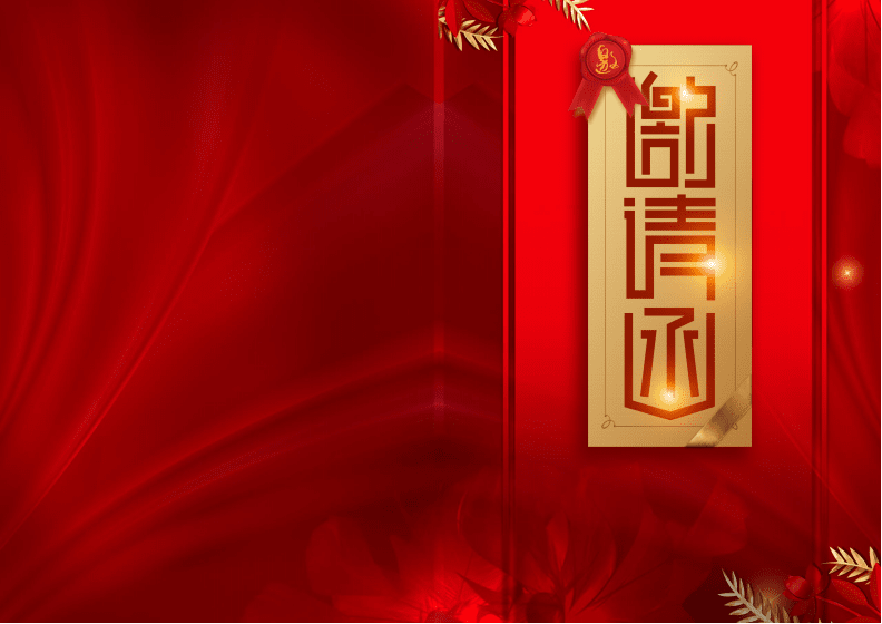 電子喜慶婚禮邀請函 現代與傳統的完美融合